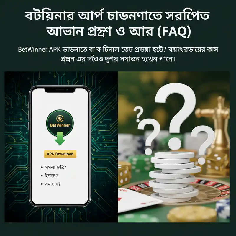 betwinner apk download FAQ guide